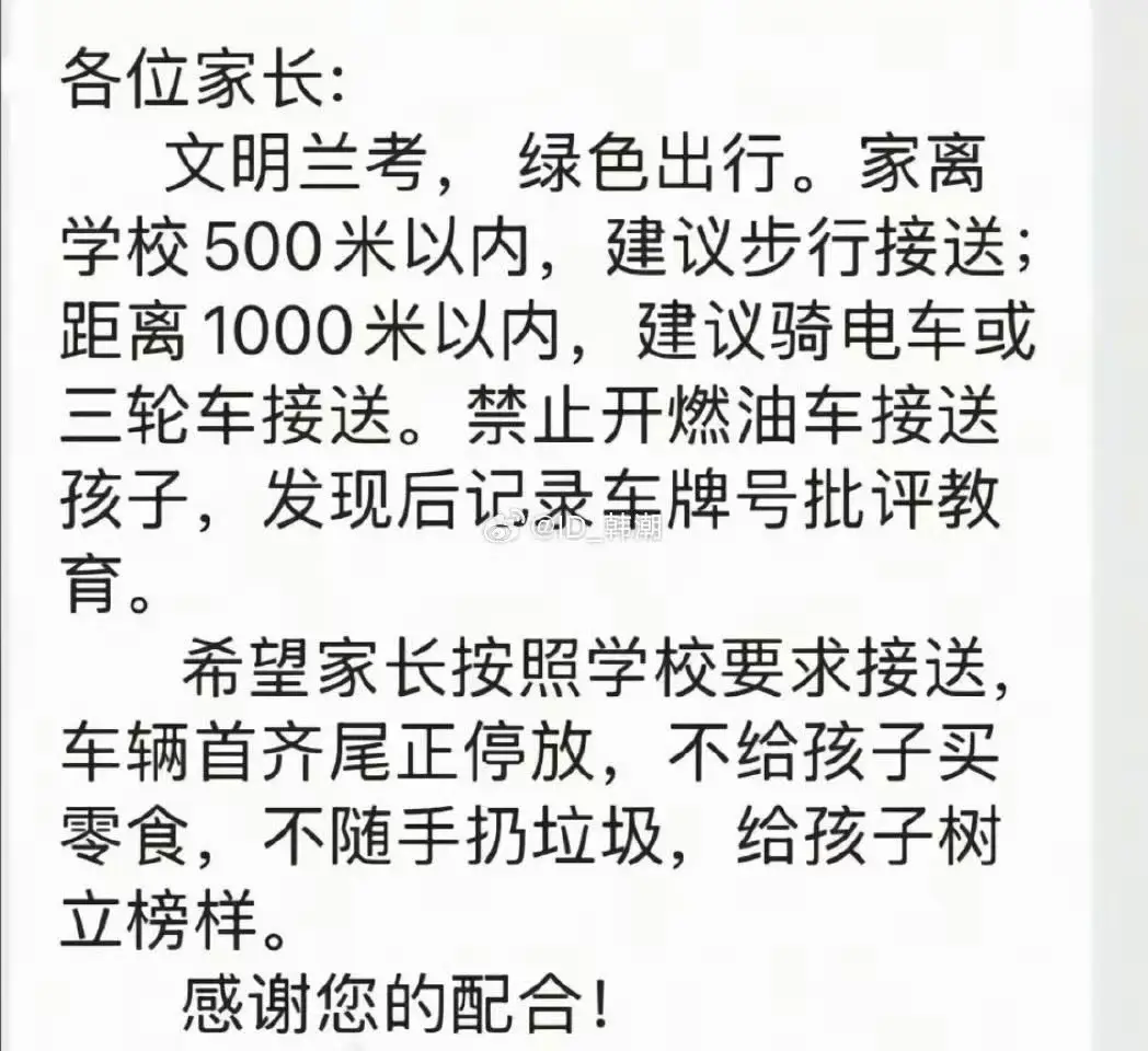 河南兰考幼儿园禁止燃油车接送学生引争议，教体局回应遭质疑
